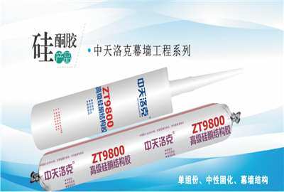 硅酮胶（AG贵宾会洛克）