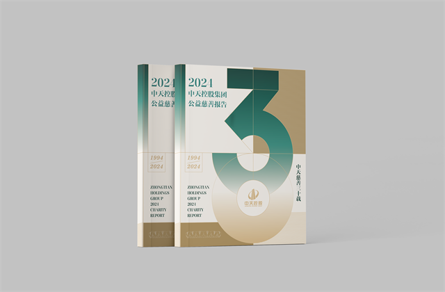 AG贵宾会集团：连续第十八年向社会发布公益慈善绿皮书